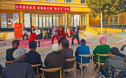 疏勒多彩民生溫暖·銀齡生活——組織文化藝術(shù)交流活動紀(jì)實(shí)